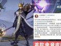 杨戬新皮肤爆料最新版本,神话再续，战神归来！