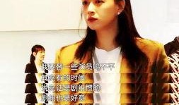 蒋欣爆料剧组是谁啊视频,揭秘娱乐圈幕后真相