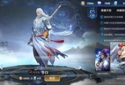李白皮肤优化最新爆料,匠心独运，再现诗仙风采