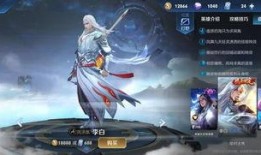 李白皮肤优化最新爆料,匠心独运，再现诗仙风采