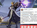 杨戬新皮肤爆料最新版本,神话再续，战神归来！