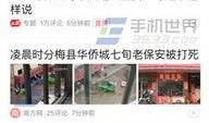 今日头条爆料内蒙古疫情,多城启动应急响应，防控措施升级