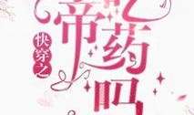 快穿一线吃瓜小说免费阅读,吃瓜小说，免费畅读，揭秘幕后真相