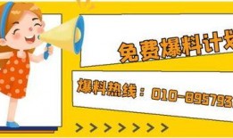北京怎么联系记者爆料新闻,记者联系方式一览