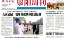 崇阳最新爆料新闻事件,最新事件引发社会广泛关注