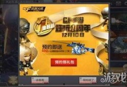 cf手游最新爆料周年庆活动,福利活动嗨翻全场