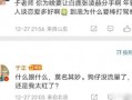 张凌赫女友爆料视频播放,揭秘背后真相