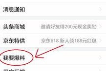 爆料头条新闻怎么写的,独家内幕曝光，事件真相大起底！