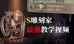 雕刻家爆料视频官方下载